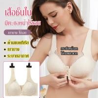 ราคา กระดุมหน้าไม่มีห่วงเหล็ก ชุดชั้นในสตรี บราไร้โครง บราลูกไม้ ติดกระดุมหน้า (27501424777)