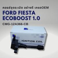ราคา คอยล์จุดระเบิด Ford Fiesta ฟอร์ด เฟียสต้า อีโค่บูส ปี2012 CM5G-12A366-CB (24606714004)