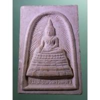ราคา Antig Sun 4798 สมเด็จพระศาสดา เนื้อผง วัดบวรนิเวศวิหาร กรุงเทพฯ อธิษฐานแผ่เมตตาจิต โดยสมเด็จพระญาณสังวรสมเด็จพระสังฆราช (44207634678)