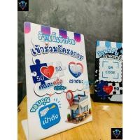 ราคา [ป้ายคนละครึ่ง] ป้ายตั้งโต๊ะ ป้ายตกแต่งร้าน ขนาด 20cmx14cm กันน้ำ งานUVสีสด คนละครึ่ง ป้ายคนละครึ่ง พิมพ์สีสด (53900952311)