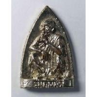 ราคา เหรียญหล่อ หลวงพ่อคูณ วัดบ้านไร่ อำเภอด่านขุนทด จังหวัดนครราชสีมา สร้างปี 2536 รุ่นคูณค้ำ ที่ระลึกเสด็จตัดลูกนิมิตวัดบ้า (11985492637)