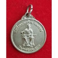 ราคา เหรียญสมเด็จพระนเรศวรมหาราช ทรงประกาศอิสรภาพ ปี 2522 หลังตราลูกเสือ (22081298806)