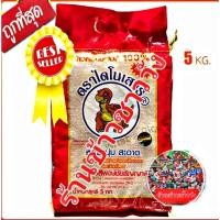 ราคา ข้าวหอมมะลิแท้ 100% ตราไดโนเสาร์ ขนาดบรรจุ 5 kg หอม นุ่ม สะอาด (22939755202)