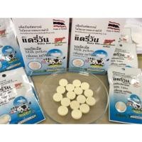 ราคา นมอัดเม็ด แดรี่ วัน ซองเล็ก (389929323)