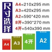 ราคา กระดาษแข็งสีขาว A4/A3/A2/4K กระดาษแข็งสีขาวหนา DIY กระดาษแข็งหนากระดาษแข็งสีขาวอาคารรุ่นกระดาษ (27943491766)