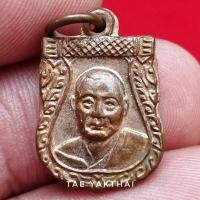 ราคา เหรียญเสมาเล็ก หลวงพ่อเงิน วัดดอนยายหอม ปี2506 #พระแท้ (24713032237)