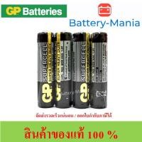 ราคา ถ่านคาร์บอนซิงค์ AAA/P4 GP 24PLSIS-IS4 GP Supercell แพค4ก้อนใส่เครื่องวัดออกซิเจนปลายนิ้ว (18172355278)