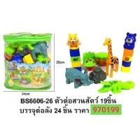 ราคา ตัวต่อ 19ชิ้น รูปสวนสัตว์ & สัตว์ต่างๆ เลโก้ ของเล่นเด็ก เสริมพัฒนการ lego Happy zoo (15129958539)