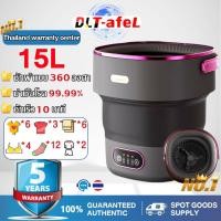 ราคา รับประกัน 5 ปี เครื่องซักผ้ามินิ 15L อัตราการต้านเชื้อสูงถึง 99.99% ล้อสองทิศทาง พับใน 1 วินาที เครื่องซักผ้าพกพา เครื่องซัก เครื่องซักผ้า mini (28003031600)