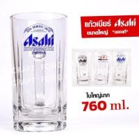 ราคา แก้วเบียร์มัค ขนาดใหญ่ Asahi (มีหูจับ) จุ 760 ml. Made In Japan **ของแท้ (27685213728)