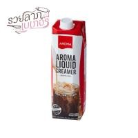 ราคา ครีมเหลวอโรม่า AROMA LIQUID CREAMER 1000มล. (43504708406)