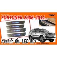 ราคา FORTUNER 2006 2007 2008 2009 2010 2011 กาบบันได โลโก้ FORTUNER มีไฟ LED ฟ้า เพิ่มความสปอร์ตให้กับรถ งานนำเข้า (985659071)