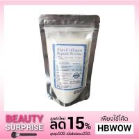 ราคา คอลลาเจนปลาทะเลน้ำลึก 100,000 มก. (1184269269)
