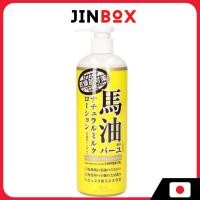 ราคา Roland Loshi Moist Horse Oil Natural Milk Lotion 485ml น้ำมันม้า (41301751371)