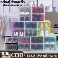 ราคา กล่องรองเท้า ชั้นวางรองเท้า กล่องเก็บของอเนกประสงค์ ตู้รองเท้า พลาสติกแข็ง พับเก็บได้ พร้อมส่งในไทย (42007303767)