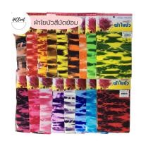 ราคา ผ้าใยบัว แบบมัดย้อม ผ้าใยบัวหัวกุหลาบแบบมัดย้อม สำหรับทำดอกไม้ประดิษฐ์ 1 ห่อ มี 2 ผืน Nylon Stocking Artificial Flower (14545634888)