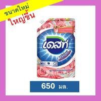 ราคา ผลิตภัณฑ์ซักผ้าชนิดน้ำ เดสท์ 700 มล. สูตรน้ำหอมพรีเมี่ยม Blooming Banquet (40458706983)