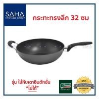 ราคา Seagull (นกนางนวล) กระทะ ทรงลึก กลาดิเอเตอร์ 4dx 32 ซม *ถูกที่สุด* รหัส 100356558 กะทะ กระทะผัด กะทะผัด กระทะจีน กะทะจีน (6737830949)