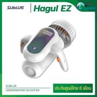 ราคา สกู๊ตเตอร์ไฟฟ้าดำน้ำ Sublue สกู๊ตเตอร์ดำน้ำ รุ่น Hagul EZ อุปกรณ์ช่วยในการดำน้ำ พกพาสะดวก รับประกัน 6 เดือน (21069367420)