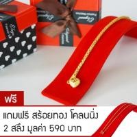 ราคา RNjewelry สร้อยข้อมือ ทองเสมือน ทองโคลนนิ่ง ขนาด 1 บาท รุ่น GH-001 แถมฟรีสร้อยทองโคลนนิ่ง 2 สลึง (681965296)