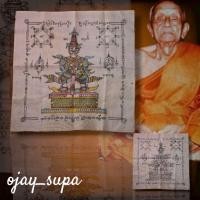 ราคา ผ้ายันต์เขียนมือท้าวเวสสุวรรณ ยุคต้น หลวงพ่อคง วัดวังสรรพรส (28291260230)