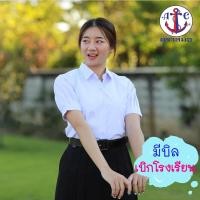 ราคา เสื้อนักเรียน ม.ปลาย เสื้อนักเรียนหญิง ม.ปลาย ตราสมอ (3191135388)