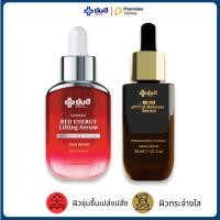 ราคา YANHEE ANTI MELASMA + RED Serum ส่งไว ถูกสุด ยันฮีเซรั่ม แอนตี้ เมลาสม่าเซรั่มรักษาฝ้าจุดด่างดำ (26785848013)