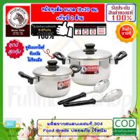 ราคา Zebra หัวม้าลาย **ของดีราคาถูก** หม้อหุงต้ม ชุดหม้อ หุงต้ม ขนาด 18+20 ซม. + ทัพพี 2 ด้าม หม้อข้าว หม้อ หม้อสแตนเลส (22851065832)