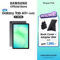 ราคา Samsung Galaxy Tab A11+ Wi-Fi 6/128GB Gray (42222641073)