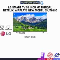 ราคา LG SMART TV 55 INCH 4K THINQAI, NETFLIX, AIRPLAY2 NEW MODEL 55UT801C/ประกัน 3 Years (28325372882)