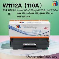 ราคา Starink หมึกเทียบเท่า W1112A (110A) / W1112/1112A/hp110a For HP MFP 136a,136w,136nw,138p,138 (29884757812)