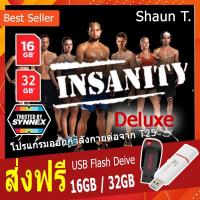 ราคา ซื้อ1แถม1 +ส่งฟรี โปรแกรมออกกำลังกาย Insanity ต่อจาก T25 ของ Shaun T. แบบ (USB Flash Drive 16/32 GB) วิดีโอออกกำลังกาย (8304512193)