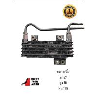 ราคา ออยคูลเลอร์ เกียร์ออโต้ (40308075894)