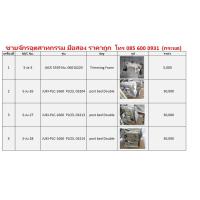 ราคา จักรเย็บผ้าอุตสาหกรรม มือสอง ยี่ห้อ JACK, JUKI (ดูสินค้าได้ที่โรงงาน) (5076581034)