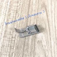 ราคา ตีนผีเย็บตรง เย็บผ้าบาง ผ้าหนา (จักรกระเป๋าหิ้ว) (2150620616)