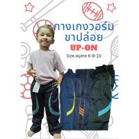 ราคา กางเกงวอร์ม​ ขาปล่อย​ UP-on​ (41304971370)