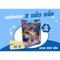 ราคา ผงซักฟอกขนาด300 กรัม (42111321501)