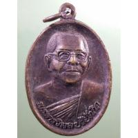 ราคา Antig Plus 1665 เหรียญพระครูวิมลปริยัติกิจ วัดแม่วะกลาง อำเภอเถิน จังหวัดลำปาง สร้างปี 2551 (27672408248)