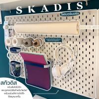 ราคา แผ่นกระดานเพ็กบอร์ด สกัวดิส อิเกีย Pegboard Skadis Ikea (23610214527)