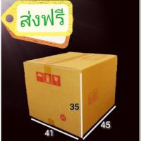 ราคา กล่องไปรษณีย์แบบฝาชน เบอร์H (1247003058)