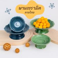ราคา พาน พานเซรามิค พานกระเบื้อง พานลายไทย พานลายคราม (15190795455)
