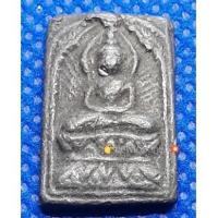 ราคา หลวงปู่ศุข วัดปากคลองมะขามเฒ่า พิมพ์ประภามณฑล ข้างรัศมี หลังยันต์นูน เนื้อตะกั่ว (8477580562)