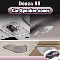 ราคา Denza d9 อะไหล่ลำโพงรถ ครอบคลุมชุดลำโพงประตู สแตนเลสกันรอย สีเงิน/ดำ เปลี่ยนแทนของเดิม ชิ้นส่วนตกแต่งภายในรถยนต์ (29078010349)