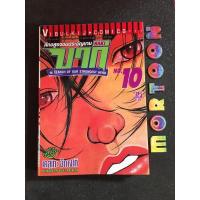 ราคา BAKI บากิ ศึกอสูรจอมประจัญบาน เศษการ์ตูนมือสอง (13876092301)