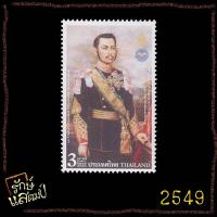 ราคา แสตมป์สะสม 150ปี สมเด็จพระเจ้าบรมวงศ์เธอเจ้าฟ้าจาตุรนต์รัศมี กรมพระจักรพรรดิพงศ์ แสตมป์ไปรษณีย์ แสตมป์ไทย ไม่ผ่านใช้ (22320124833)