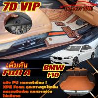 ราคา BMW 5 Series F10 2010-2016 Sedan Full A(เต็มคันถาดท้ายรถ A)พรมรถยนต์BMW F10 M5 520d 523i 525d 528i 535i พรม7D VIP Thebes (16651199093)