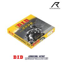 ราคา ชุดโซ่เสตอร์ DID Wave125i 428Dx108L 14T36T เหล็ก (19693764356)