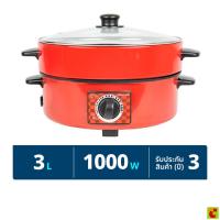 ราคา สมาร์ทโฮม กระทะไฟฟ้าอเนกประสงค์ รุ่น SV-EP1001 3 ล. (42169361601)