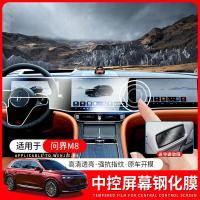 ราคา เหมาะสําหรับ ที่นี่ ถามโลก ม8 ทุ่มเทควบคุมกลางนําทางหน้าจอฟิล์มนิรภัยภายในฟิล์มป้องกันอุปกรณ์ตกแต่งภายใน (28990853720)