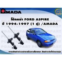 ราคา โช๊คหน้า FORD ASPIRE (แอสปราย) ปี 1994-1997 (1 คู่)/AMADA (14416358654)